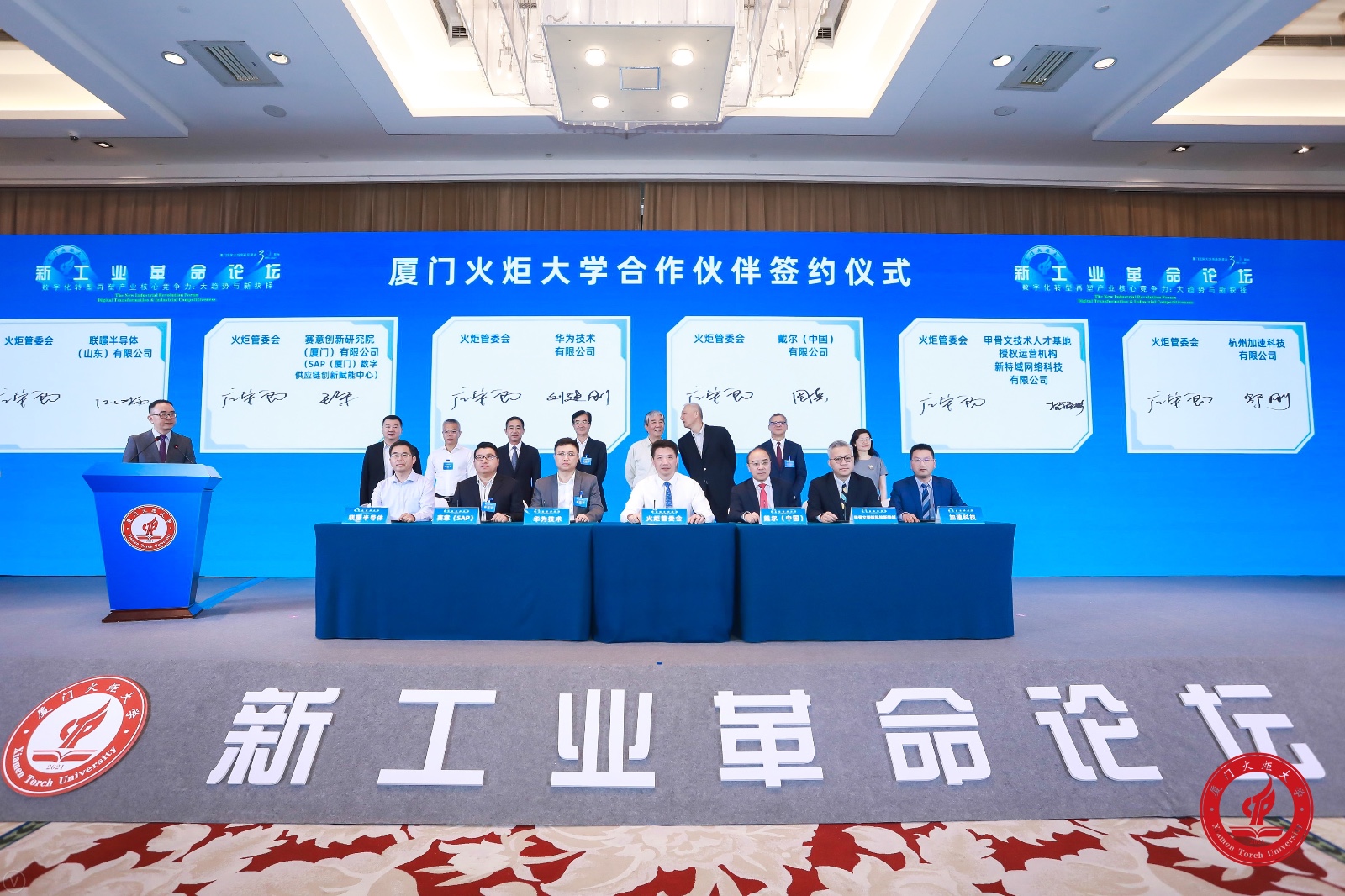 Saiyi (Xiamen) Innovation Research Institute was invited to participate in the signing ceremony of X