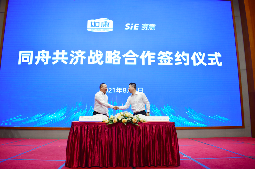 Rukang Group and Saiyi Information Sign a Strategic Cooperation Agreement to Jointly Create a Digita