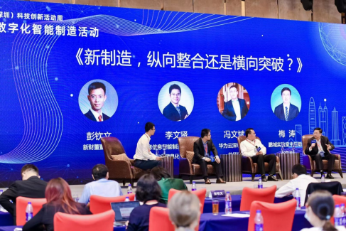 China (Shenzhen) Science and Technology Innovation Week leyu Information: "Intelligent Manufactu