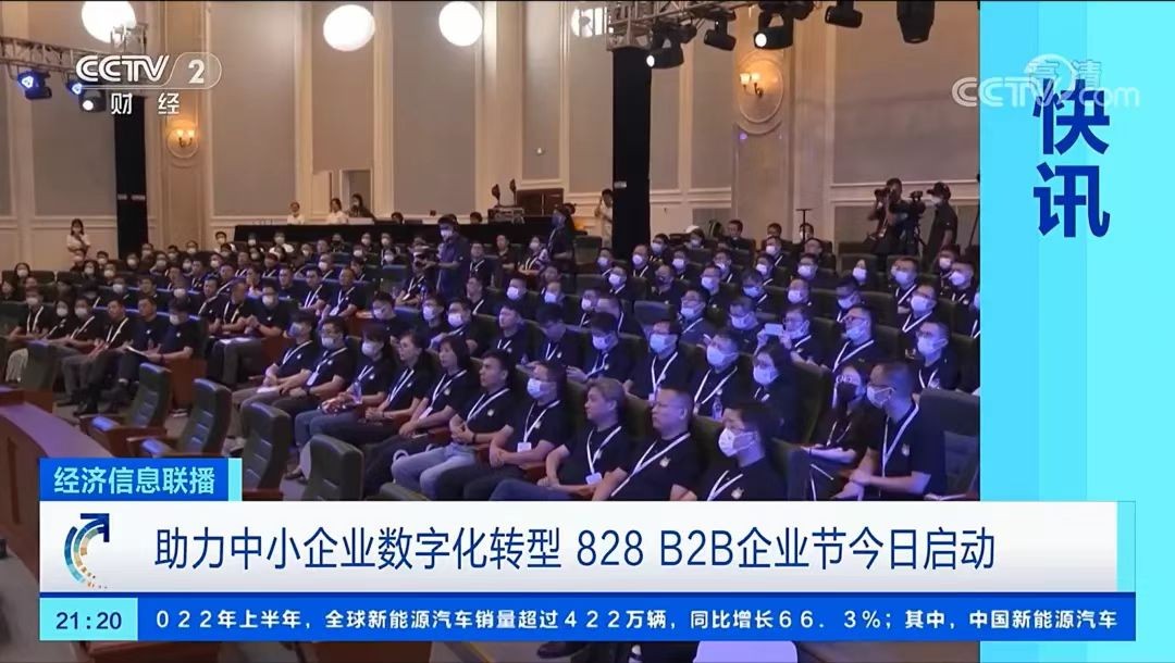 828 B2B Enterprise Festival, leyu Information cultivates key talents for digital transformation of sm