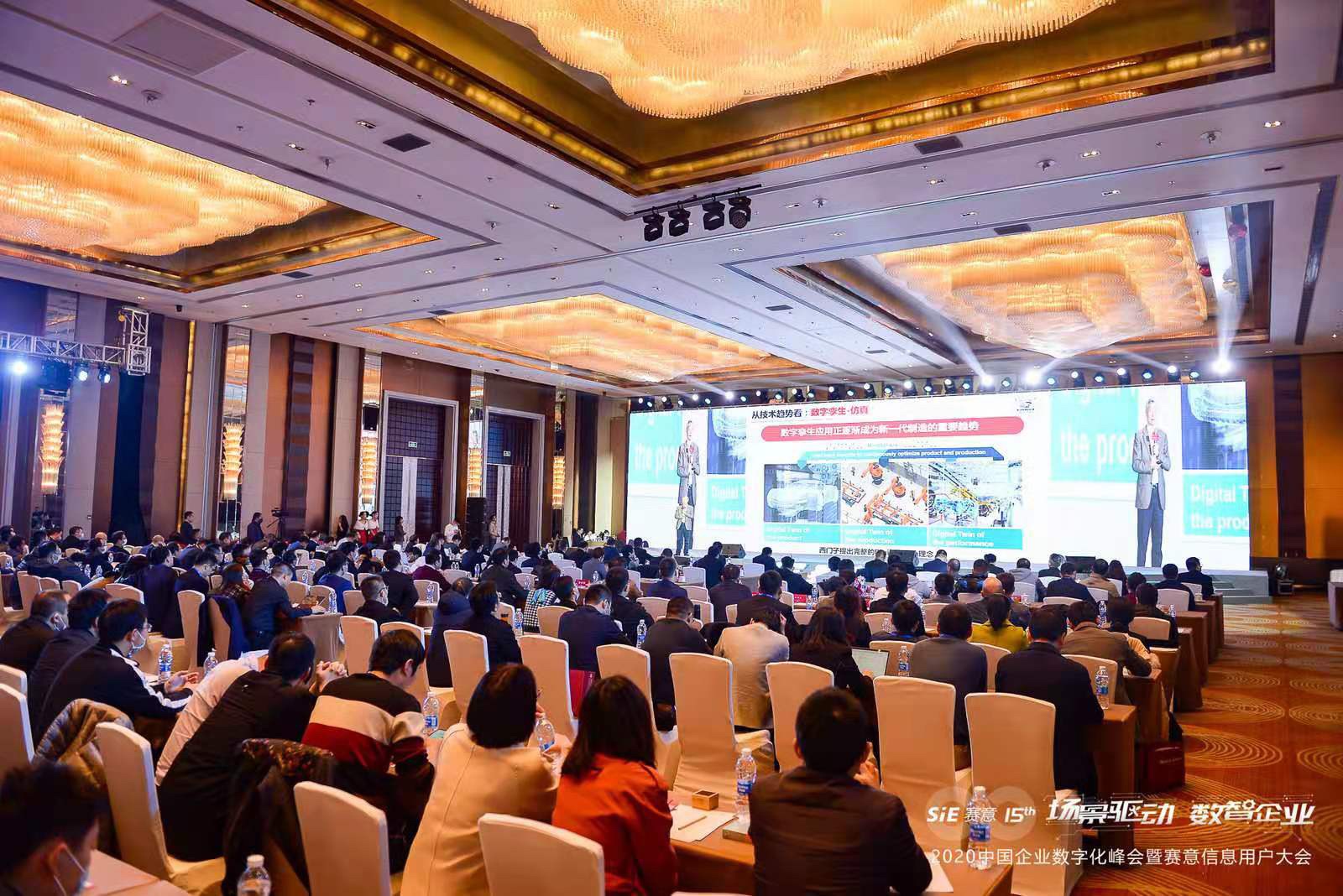 腾讯新闻丨2020leyu乐鱼用户大会：行业大咖与800＋嘉宾的数字化转型盛宴